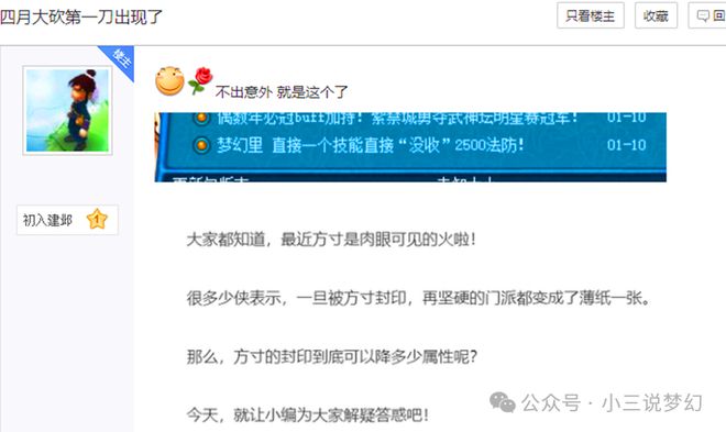 亿高宝图挖出无级别愤怒CBG最低6000球友会梦幻西游：300W成本赚了10个(图3)