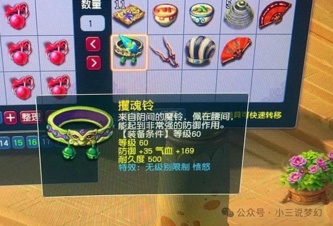 亿高宝图挖出无级别愤怒CBG最低6000球友会梦幻西游：300W成本赚了10个(图4)