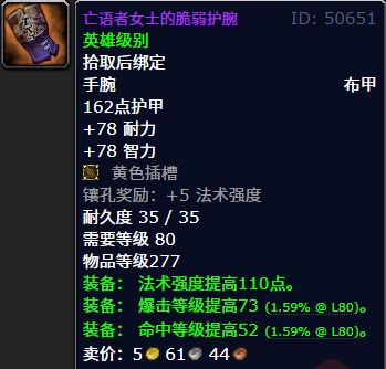 大的277散件你最想要哪一款？魔兽世界：冰冠堡垒金团竞争最(图4)