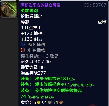 大的277散件你最想要哪一款？魔兽世界：冰冠堡垒金团竞争最(图3)