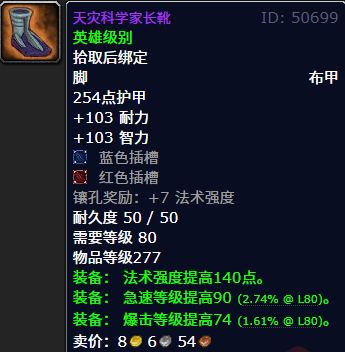大的277散件你最想要哪一款？魔兽世界：冰冠堡垒金团竞争最(图5)