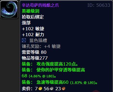 大的277散件你最想要哪一款？魔兽世界：冰冠堡垒金团竞争最